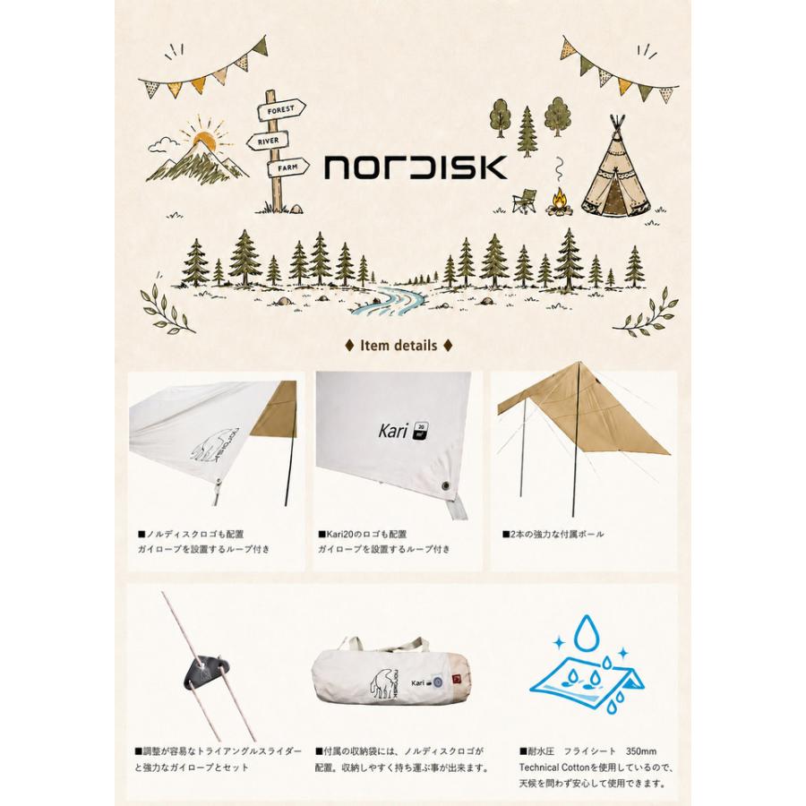 NORDISK（ノルディスク） 【国内正規品】ノルディスク タープ 242043
