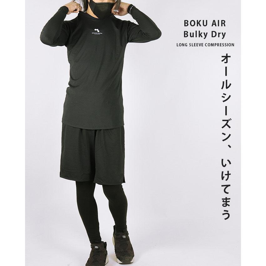 ボクエア 長袖コンプレッション ボクラワークス BOKURAWORKS 3105