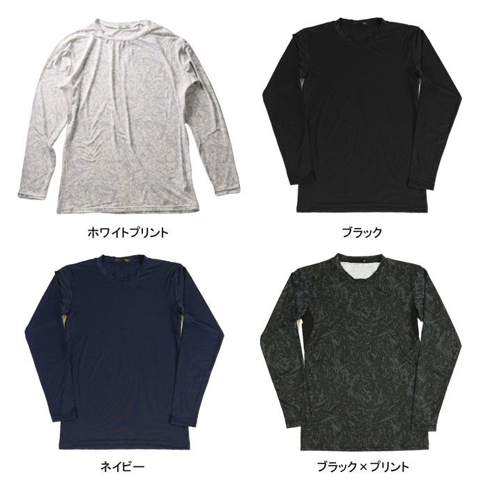 インナー グラテックス GRATEX メンズ 3321 冷感 インナー グラテックス GRATEX メンズ 3321 冷感