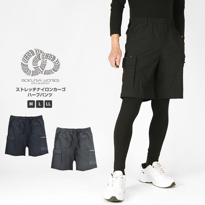 ハーフパンツ ボクラワークスフィロソフィ 3631 接触冷感ストレッチ
