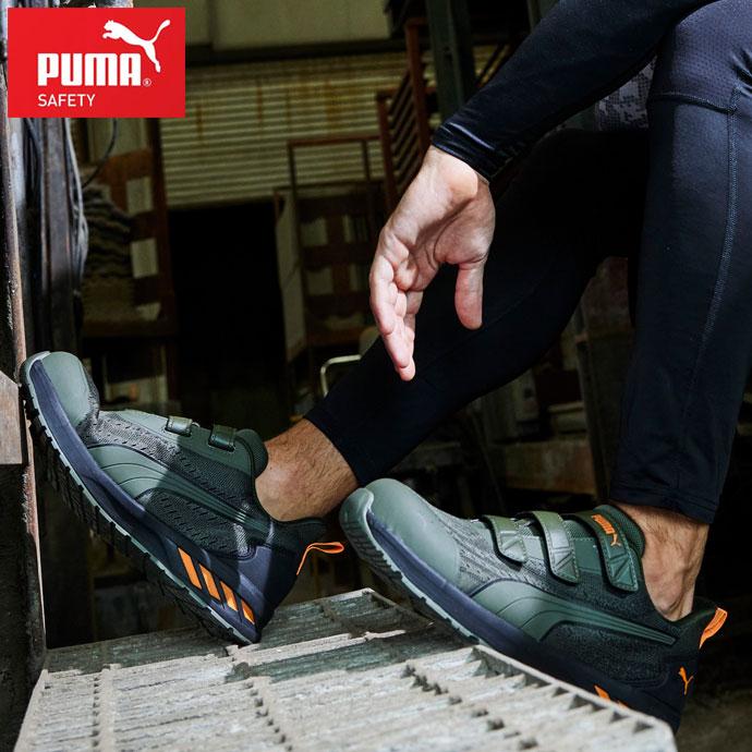 PUMA プーマ 安全靴 Glide Olive Low H&L 26.5㎝ プーマ セーフティー PUMA SAFETY Glide Olive Low グライド ロー