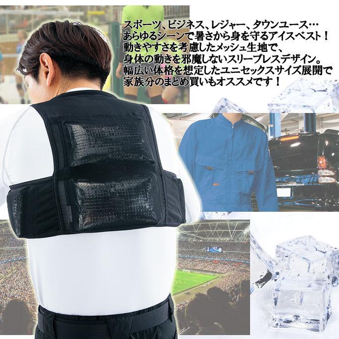 冷却ベスト アイトス AITOZ タルテックス TULTEX 865948 アイスベスト
