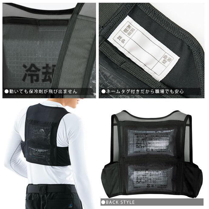 冷却ベスト アイトス AITOZ タルテックス TULTEX 865948 アイスベスト