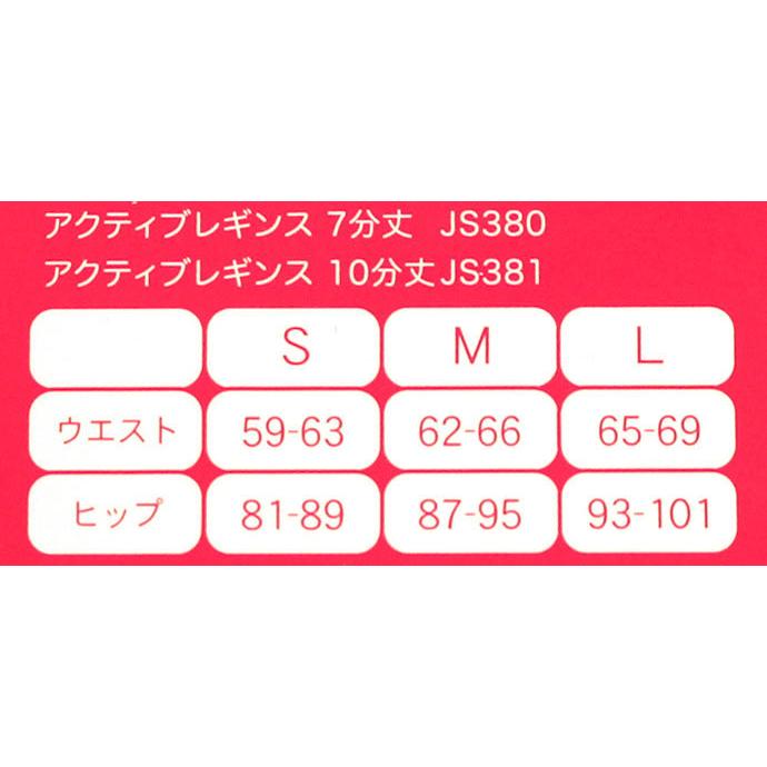 レギンス ジェーンスタイル Jane Style レディース Js381 アクティブレギンス 10分丈 12 タイツ ゆうパケット対応 Js381 ランニングクラブ グラスホッパー 通販 Yahoo ショッピング