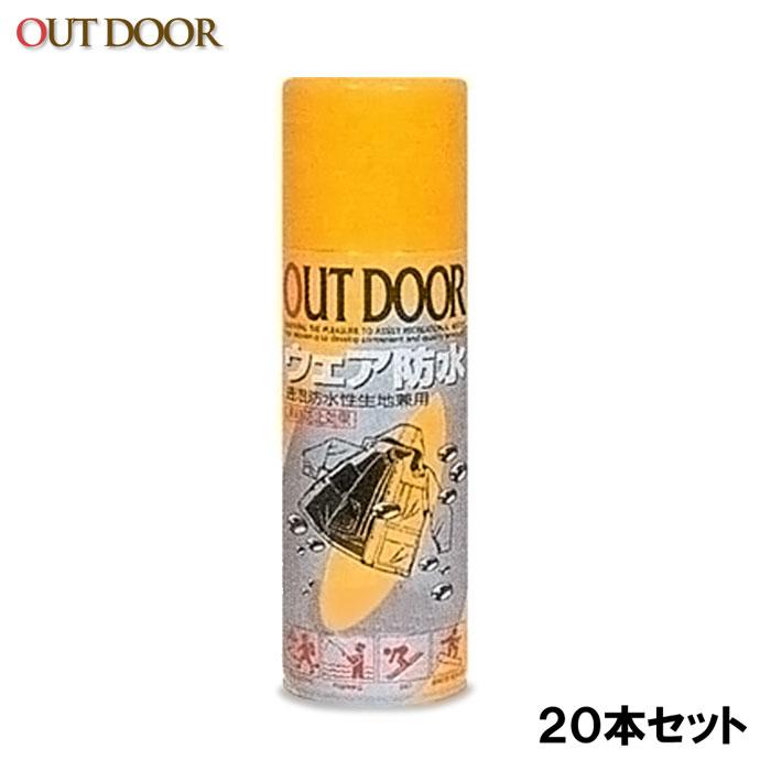 珍しい 送料無料 アウトドア スキー スノボ アウトドア ウェア用の防水スプレー 釣り ウェア レディース メンズ 1705 Kc 7111 本入り 防水スプレー 靴磨き シューケア用品