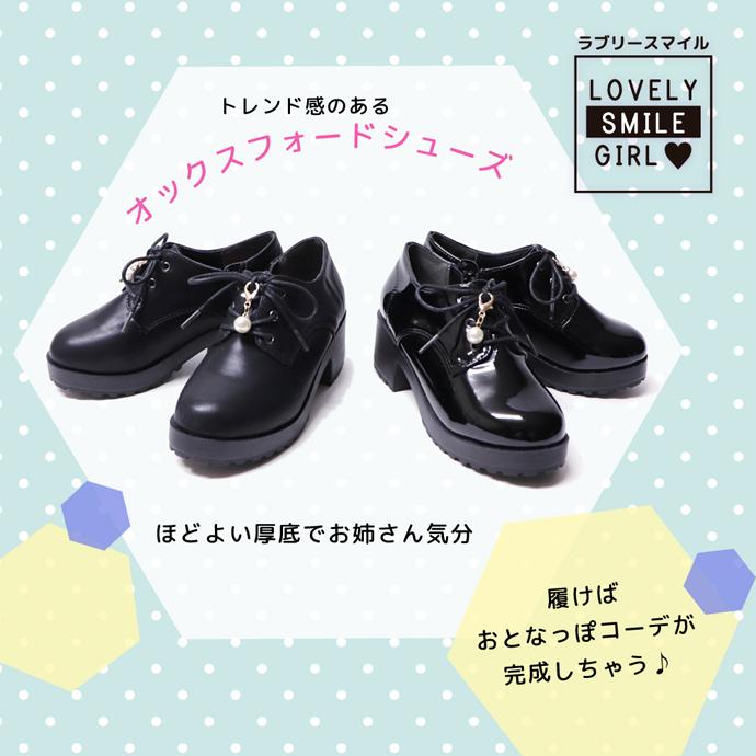 フォーマルシューズ ラブリースマイル Lovly Smile ジュニア フォーマルシューズ ラブリースマイル Lovly Smile ジュニア