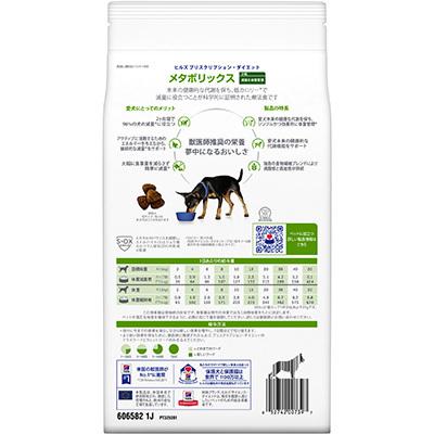 ヒルズ プリスクリプションダイエット 犬用 メタボリックス 小粒 ドライ 1kg ▼b ペット フード 犬 ドッグ 特別療法食 減量 体重管理 低カロリー | ヒルズ | 02