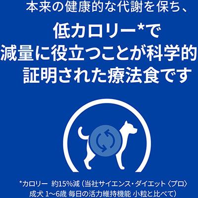 ヒルズ プリスクリプションダイエット 犬用 メタボリックス 小粒 ドライ 1kg ▼b ペット フード 犬 ドッグ 特別療法食 減量 体重管理 低カロリー | ヒルズ | 05