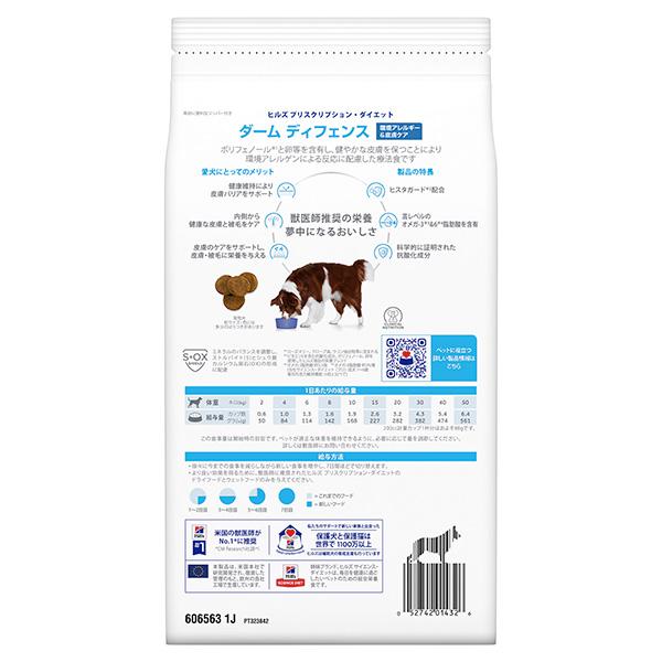 待望 ヒルズ プリスクリプションダイエット ダーム ディフェンス 犬用 ドライ 1kg b ペット フード 犬 ドッグ 療法食 送料込 blaccoded.com 待望 ヒルズ プリスクリプションダイエット ダーム ディフェンス 犬用 ドライ 1kg b ペット フード 犬 ドッグ 療法食 送料込 blaccoded.com