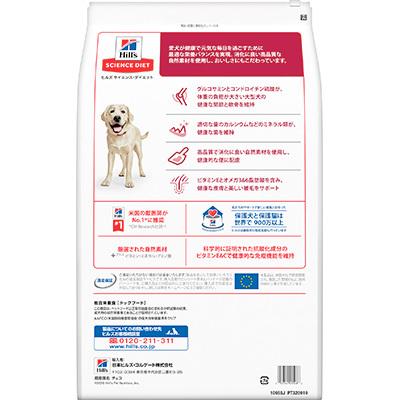 ヒルズ サイエンスダイエット 大型犬用 アダルト 1〜5歳 成犬用 チキン