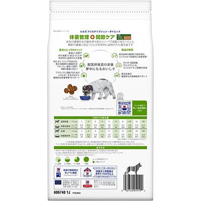 ヒルズ プリスクリプションダイエット 犬用 小粒 メタボリックス＋