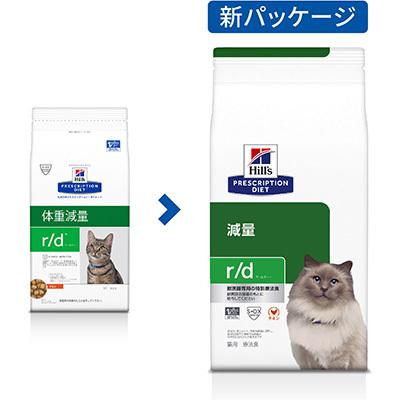 ヒルズ プリスクリプションダイエット 猫用 r/d ドライ 2kg ▼b ペット フード キャット 猫 療法食｜runpet｜02