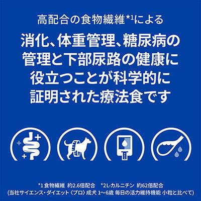 ヒルズ プリスクリプションダイエット 犬用 w/d ドライ 小粒 3kg ▼b ペット フード ドッグ 犬 療法食｜runpet｜06