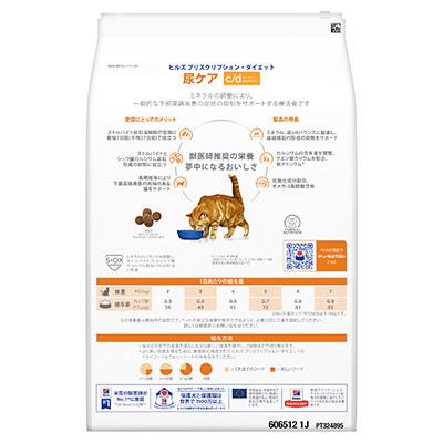 ヒルズ プリスクリプションダイエット 猫用 c/d マルチケア