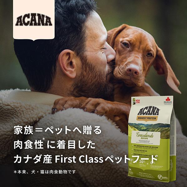 アカナ ヘリテージ シニアレシピ 11.4kg ▽t ペット フード 犬 ドッグ ACANA 送料無料【正規品】｜runpet｜03