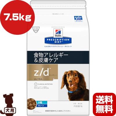 プリスクリプション ダイエット 犬用 Z D ウルトラ 小粒 ドライ 食物アレルギー 皮膚ケア 7 5kg 日本ヒルズ B ペット フード 犬 ドッグ 特別療法食 送料無料 Runpet ランペット 通販 Yahoo ショッピング