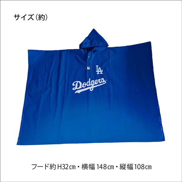 MLB公認 ロサンゼルスドジャース 大谷翔平選手モデル レインポンチョ