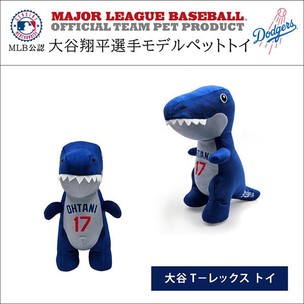 FANTASY WORLD（ファンタジーワールド） MLB公認 ロサンゼルス