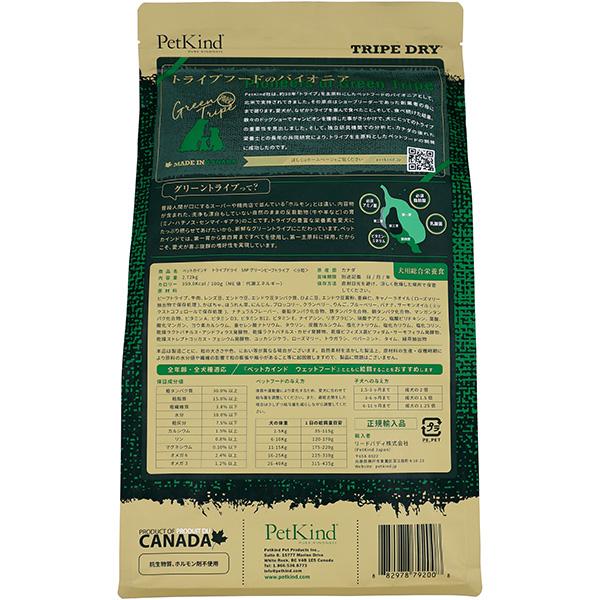 ペットカインド（PetKind） トライプドライ SAP ビーフトライプ 小粒