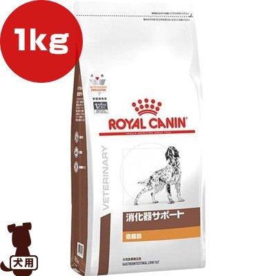 ロイヤルカナン ベテリナリーダイエット 犬用食事療法食 消化器サポート 低脂肪 ドライ 1kg B ペット フード 犬 ドッグ 消化吸収不良 下痢 高脂血症 Runpet ランペット 通販 Yahoo ショッピング