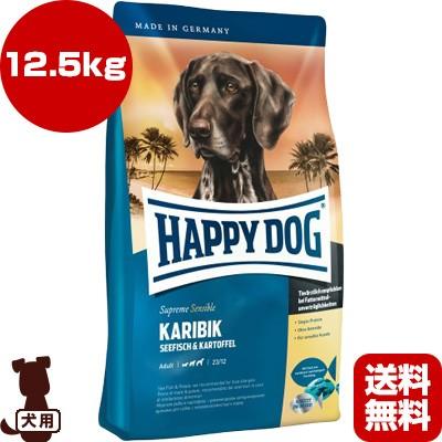 オンライン販売 ハッピードッグ スプリーム センシブル カリビック シーフィッシュ アレルギーケア 12 5kg ワールドプレミアム A ペット フード 犬 ドッグ 無添加 送料無料 買い取り Webmail Skillng Com