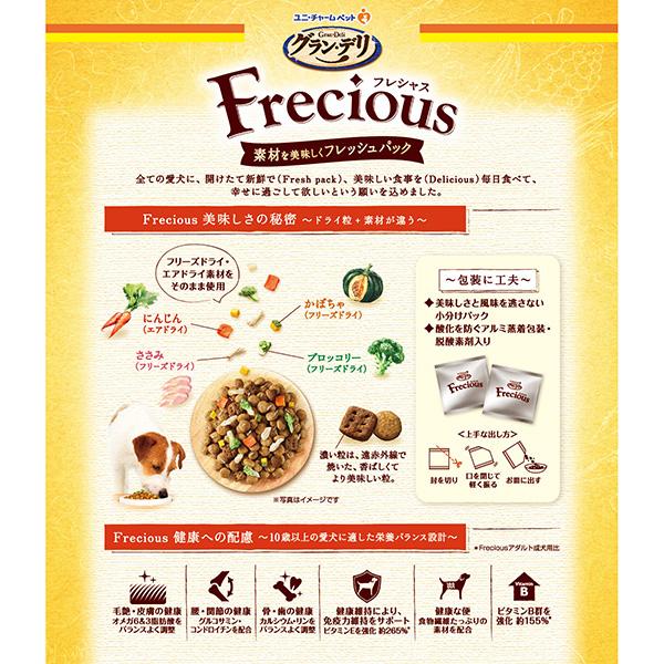 グラン・デリ グランデリ フレシャス 10歳以上用 チキン＆ビーフ入り