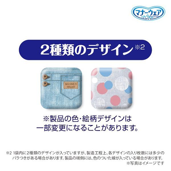 マナーウェア 長時間オムツ 共用 Sサイズ 小型犬用 30枚入 ユニ