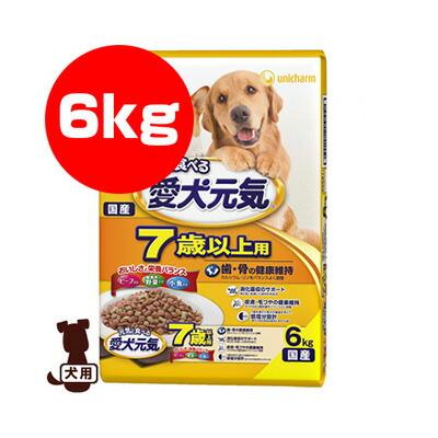 愛犬元気 元気に食べる愛犬元気 7歳以上用 ビーフ・緑黄色野菜・小魚
