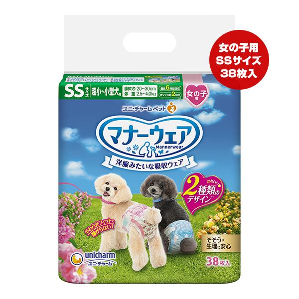マナーウェア 洋服みたいな吸収ウェア 女の子用 Ssサイズ 超小 小型犬用 ピンクリボン 青リボン 38枚入 ユニチャーム A ペット グッズ 犬 ドッグ おむつ Runpet ランペット 通販 Yahoo ショッピング