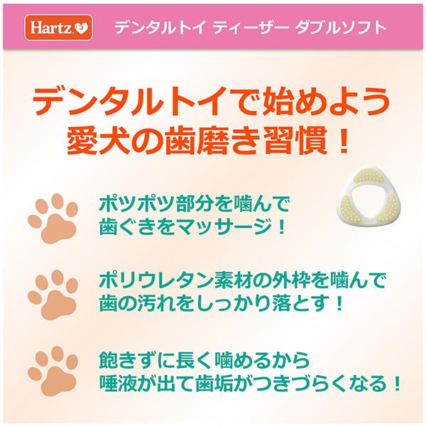 デンマーク製ドックプレートチワワ デンタルトイ ティーザー ミニ ミルクフレーバー ハーツ ▽a