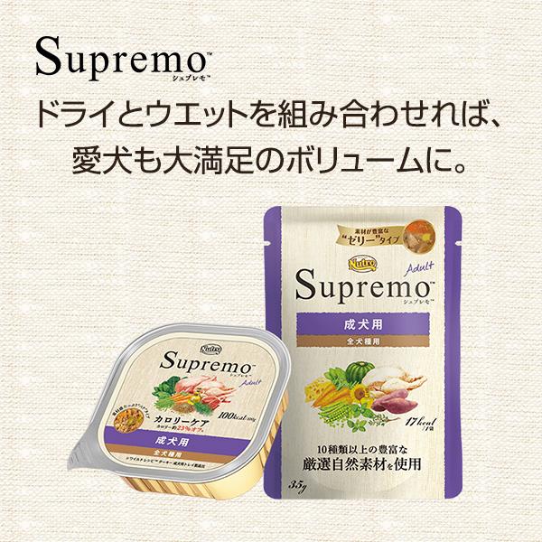 Supremo子犬の3kg入り 4袋