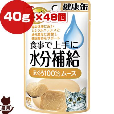 アイシア（AIXIA） 国産 健康缶パウチ 食事で上手に水分補給 まぐろ100