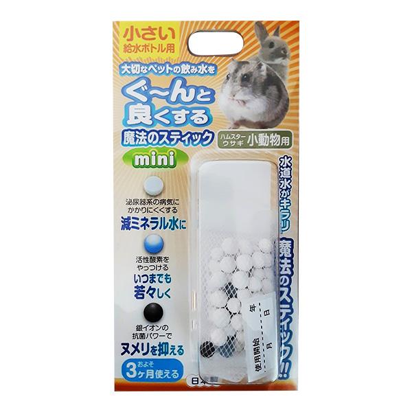 B-blast（ビーブラスト） 魔法のスティック 小動物用 ミニ ▽a ペット