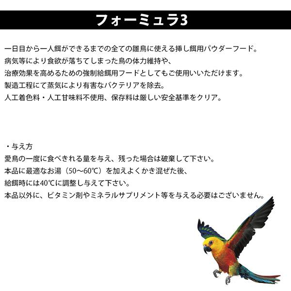 ラウディブッシュ フォーミュラ３ 680g×2袋 アライブ ▼w ペット フード 小鳥 エサ パウダー 一人餌ができるまでの全ての雛鳥に ROUDYBUSH 送料無料_4