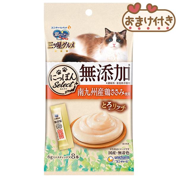 ママクック 【数量限定・おまけ付き!!】フリーズドライのササミ 猫用 
