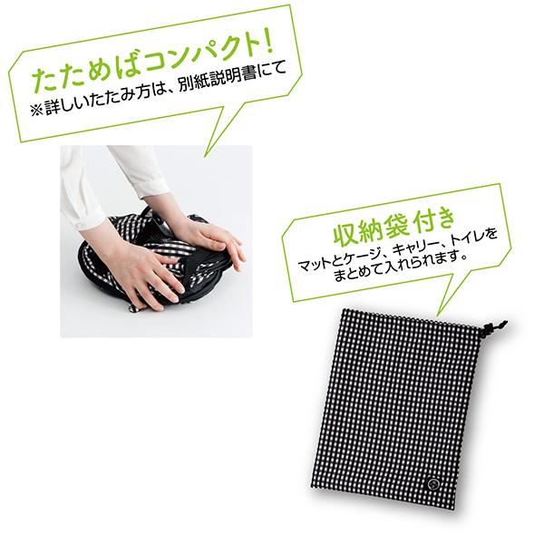 猫壱（necoichi） ポータブルケージとトイレのセット ▽a ペット