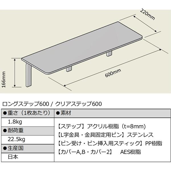 キャットロードプラス ロングステップ クリア 600mm アニマコレ ▼c ペット グッズ 猫 キャット タワー ツリー 透明 日本製 Catroad+ animacolle 送料無料_1