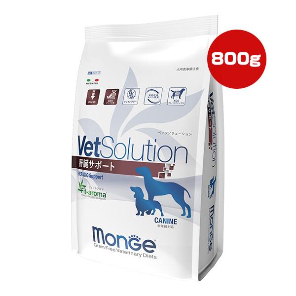 VetSolution ベッツソリューション 犬用療法食 肝臓サポート 800g 5個