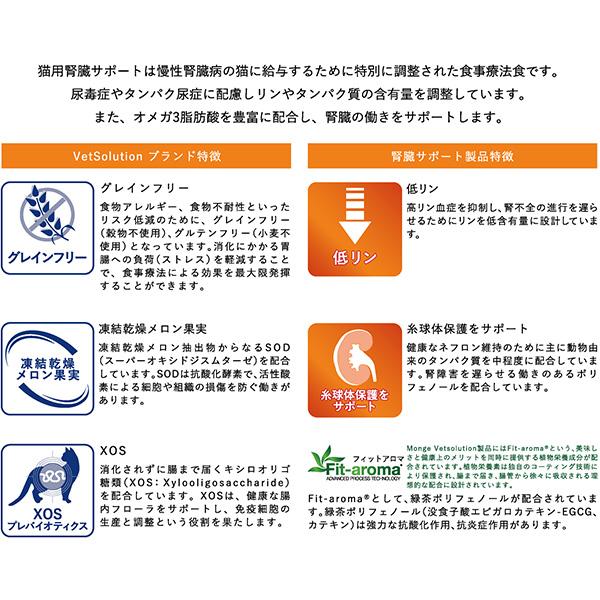 ベッツソリューション 猫用 腎臓サポート 400g×2袋 ジャパン ベッツソリューション 猫用 腎臓サポート 400g×2袋 ジャパン