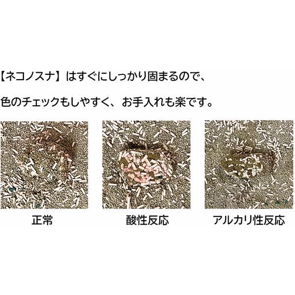 ネコノスナPRO 2.5L×4箱 小川産業 ▼g ペット グッズ 猫 キャット 猫砂 トイレ 消臭 抗菌 燃やせる 流せる 健康チェック 送料無料の画像