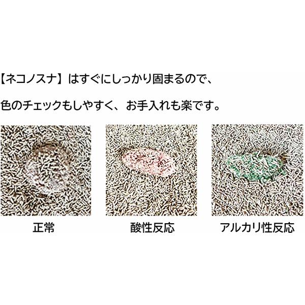 ネコノスナＳ 5L×4袋 小川産業 ▼g ペット グッズ 猫 キャット 猫砂 トイレ 消臭 抗菌 吸水 燃やせる 流せる 健康チェック 送料無料の画像