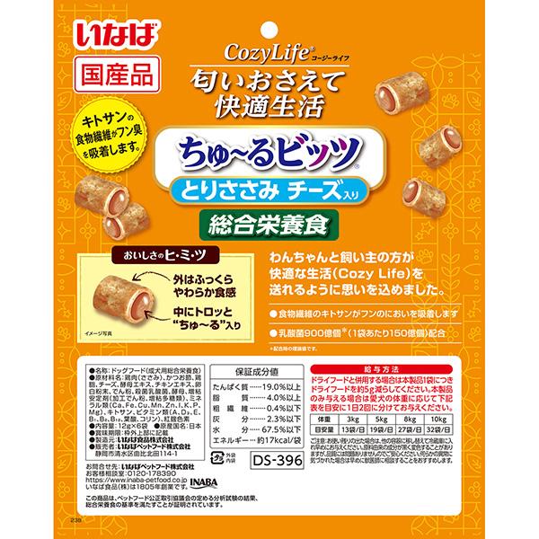 コージーライフ ちゅーるビッツ とりささみ チーズ入り 総合栄養食 12g×6袋 いなば ▼a ペット フード 犬 ドッグ CozyLife DS-396｜runpet｜02