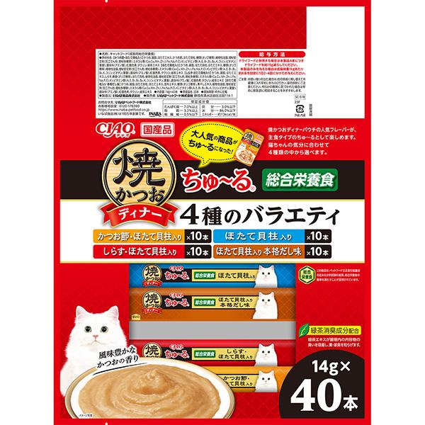 CIAO（いなばペットフード） チャオ 焼かつおディナー ちゅーる 総合