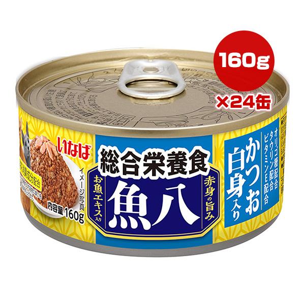 犬用品 d.b.f. かつお白身 ウエットフード・缶詰 48缶（24缶×2ケース）