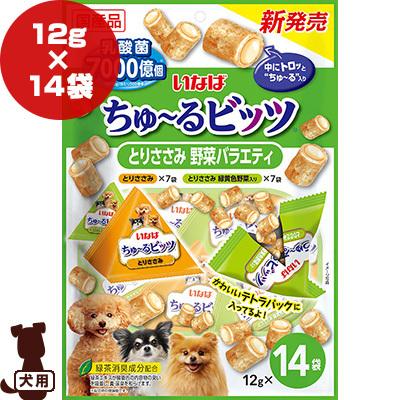 ちゅーるビッツ とりささみ 野菜バラエティ 乳酸菌7000億個 12g 14袋 いなばペットフード A ペット フード 犬 ドッグ おやつ 緑茶消臭成分配合 国産 Runpet ランペット 通販 Yahoo ショッピング