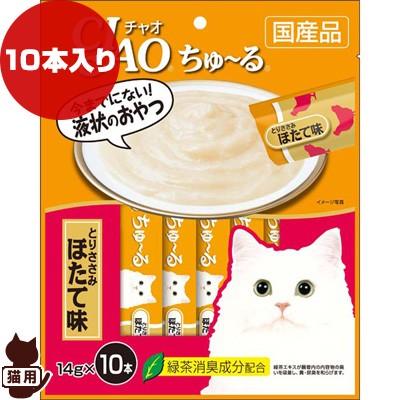 チャオ ちゅ〜る とりささみ ほたて味 10本入り いなばペットフード ▼a ペット フード 猫 キャット おやつ 国産｜runpet