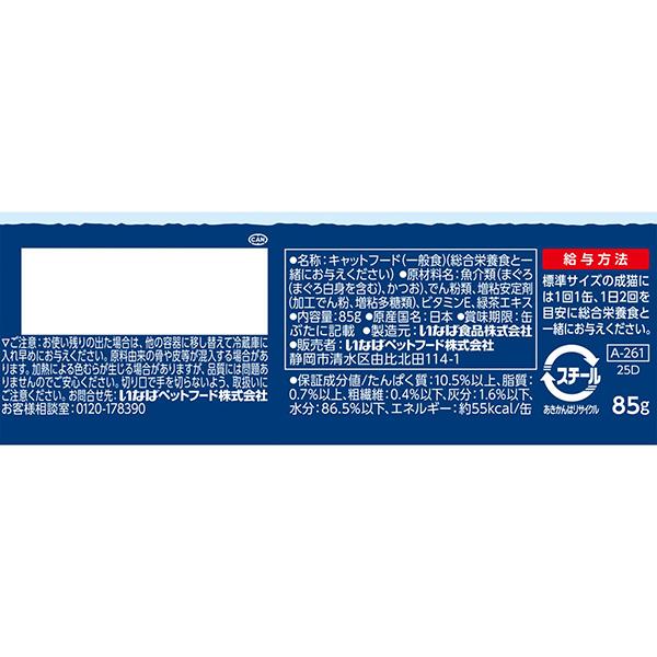 CIAO（いなばペットフード） チャオ まぐろ・かつおのツナブレンド