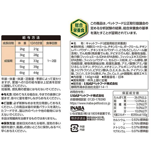 CIAO（いなばペットフード） チャオ 腎臓ケア クランキー for AIM