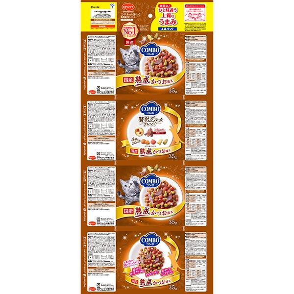 COMBO コンボ 4連パック 海の味わいメニュー 熟成かつお添え 140g[35g