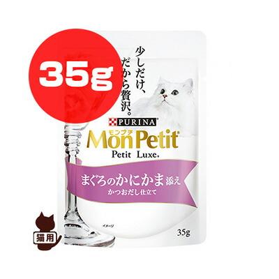 モンプチ ピュリナ [PURINA] プチリュクスパウチ まぐろのかにかま添え